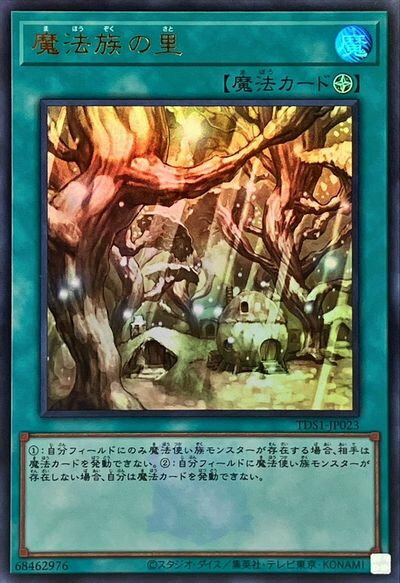楽天市場】遊戯王魔法の通販