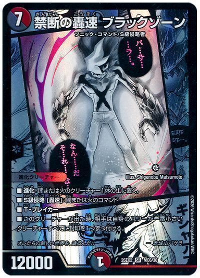 楽天市場】ブラックゾーンの通販