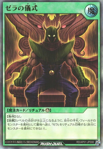 遊戯王プレミアムパック2　ゼラ・ゼラの儀式　PSA10連番セット 遊戯王プレミアムパック2 ゼラ・ゼラの儀式 PSA10連番セット | Mercari