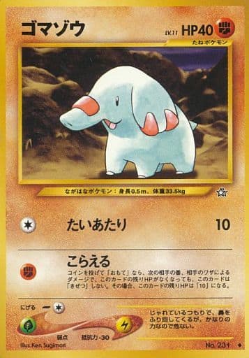 楽天市場】ポケモンカード ゴマゾウの通販