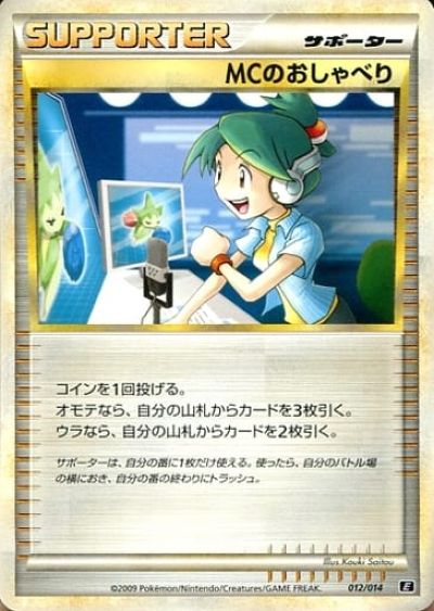 ポケモンカード MCのおしゃべり E 012/014 【中古】