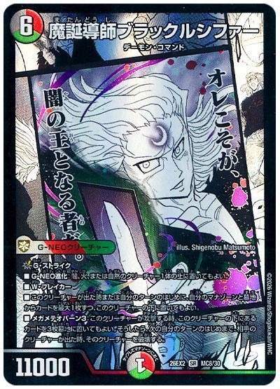 楽天市場】暗黒導師ブラックルシファーの通販