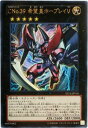 遊戯王 CNo.39 希望皇ホープレイV ST13-JPV01 ウルトラ 【中古】