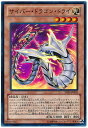 遊戯王 サイバー・ドラゴン・ドライ SD26-JP002 スーパー【ランクA】【中古】