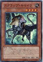 遊戯王 スクラップ キマイラ DREV-JP019 スーパー 【中古】