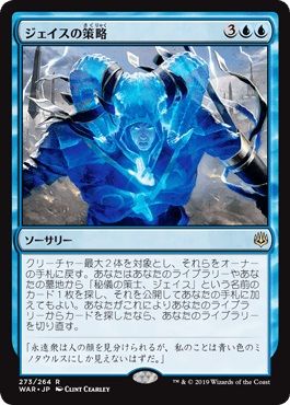 マジックザギャザリング MTG 青 ジェ