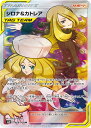 ポケモンカード シロナ＆カトレア SM12 106/095 SR 【中古】