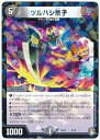 デュエルマスターズ ツルハシ童子 DMSD15 4/14 プロモ DuelMasters 【ランクA】 【中古】