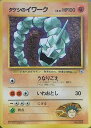 ポケモンカード タケシのイワーク LV.41 (コロコロ) 旧PROMO No.095 PROMO 【中古】