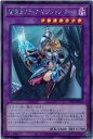 遊戯王 竜騎士 ブラック・マジシャン・ガール PAC1-JP023 シークレット 