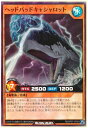 遊戯王ラッシュデュエル ヘッドバ