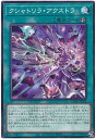 遊戯王 クシャトリラ・アクストラ CYAC-JP055 ノーマル 【中古】