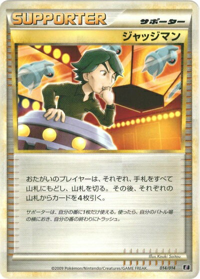 楽天市場】ポケモンカード ジャッジマンの通販