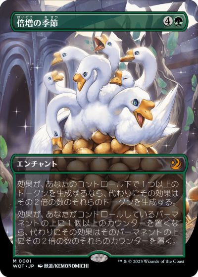 MTG【倍増の季節】rav 4枚セット MTG【倍増の季節】rav 4枚セット