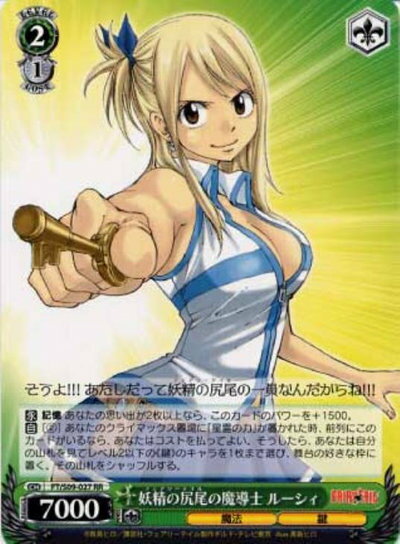 星霊の鍵のさらなる力SR4枚、伝説の依頼ルーシィ2枚セット 星霊の鍵のさらなる力SR4枚、伝説の依頼ルーシィ2枚セット