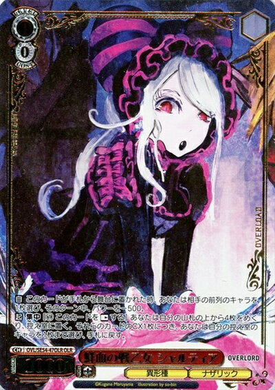 鮮血の戦乙女 シャルティア (箔押し) OVL/SE54-47OLR OLR 【中古】