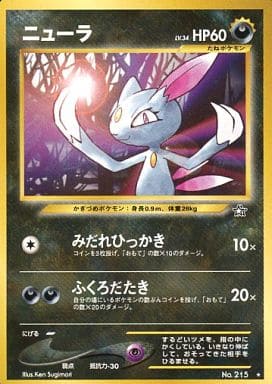 楽天市場】ニューラ ポケモンカードの通販