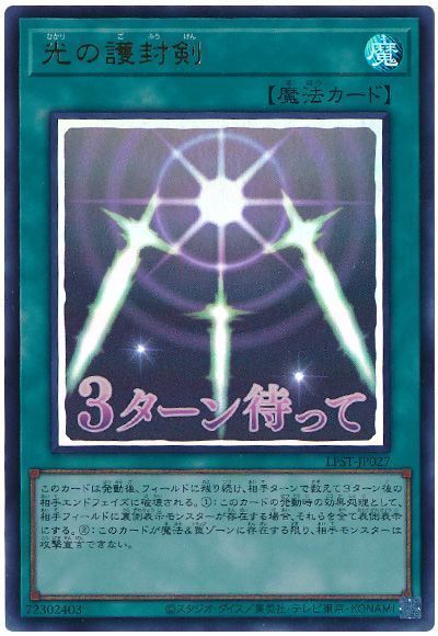 楽天市場】光の護封剣 ウルトラの通販
