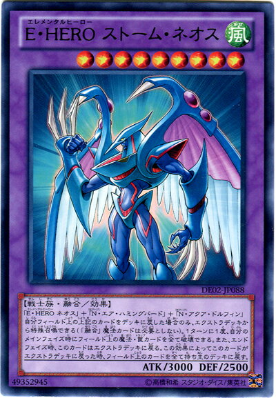 楽天市場】遊戯王 e・hero エアー ネオスの通販 楽天市場】遊戯王 e・hero エアー ネオスの通販