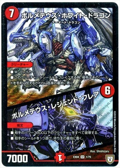 楽天市場】ボルメテウス ホワイトドラゴンの通販 楽天市場】ボルメテウス ホワイトドラゴンの通販