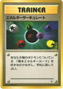 ポケモンカード エネルギーサーキュレート 旧G-Sマチス 【中古】