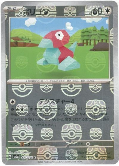 楽天市場】ポケモンカード マスターボールの通販