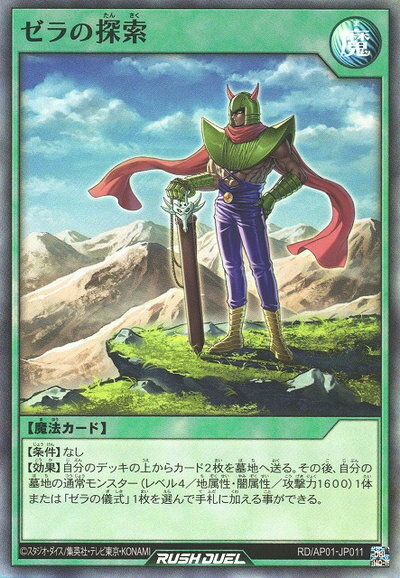 楽天市場】遊戯王 ゼラ スーパーの通販