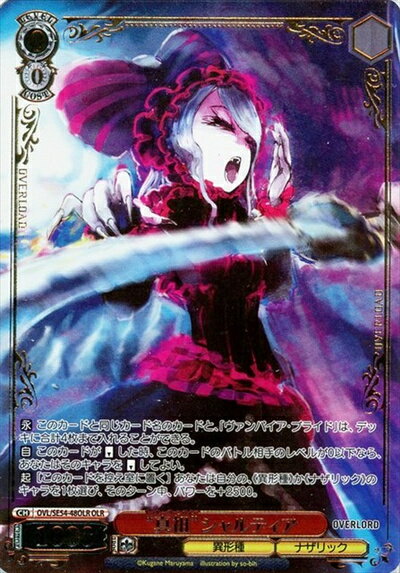 “真祖”シャルティア (箔押し) OVL/SE54-48OLR OLR 【中古】