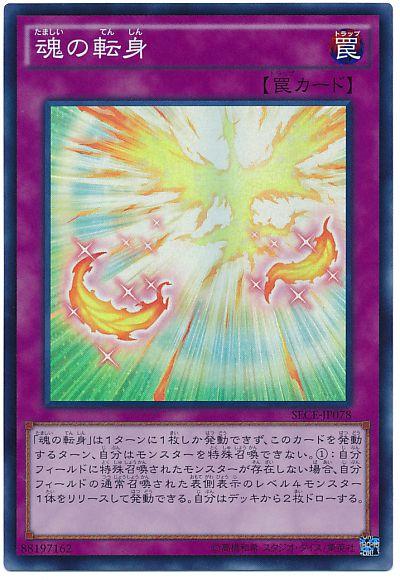 楽天市場】生魂転霊の通販