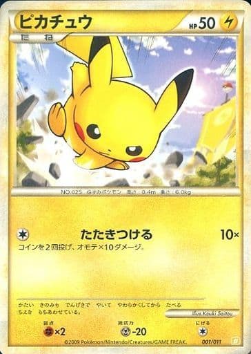 楽天市場】ポケモンカードピカチュウ（ホビー）の通販