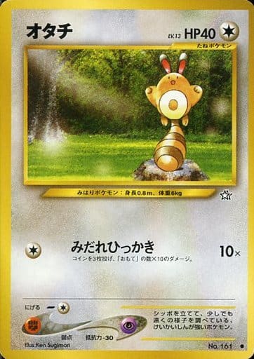 楽天市場】オタチ ポケカの通販