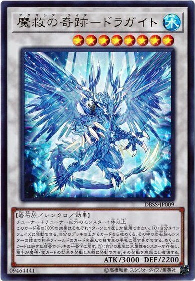 楽天市場】ドラガイト 遊戯王の通販