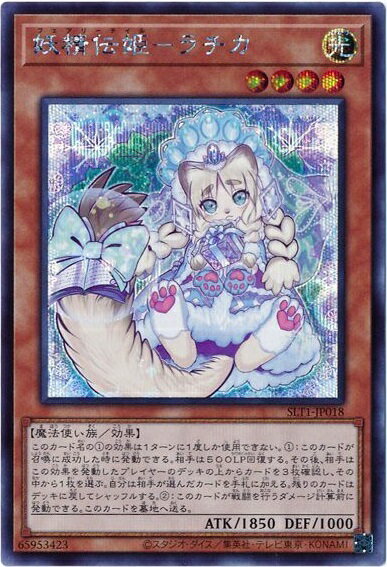 楽天市場】遊戯王 妖精伝姫の通販