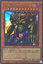 遊戯王 ゲート・ガーディアン(ロゴ入り) TDPP-JP012 ウルトラ 【中古】