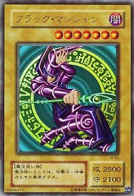 楽天市場】遊戯王 ブラック マジシャンの通販 楽天市場】遊戯王 ブラック マジシャンの通販