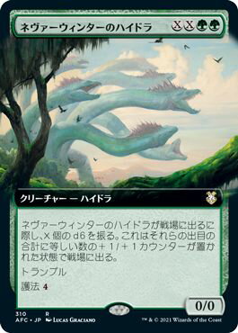 マジックザギャザリング MTG 緑 ネヴァーウィンターのハイドラ(拡張) AFC-310 レア 【中古】