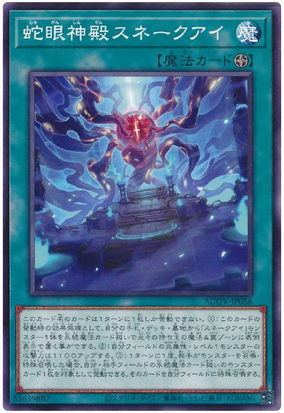 楽天市場】遊戯王 蛇の通販