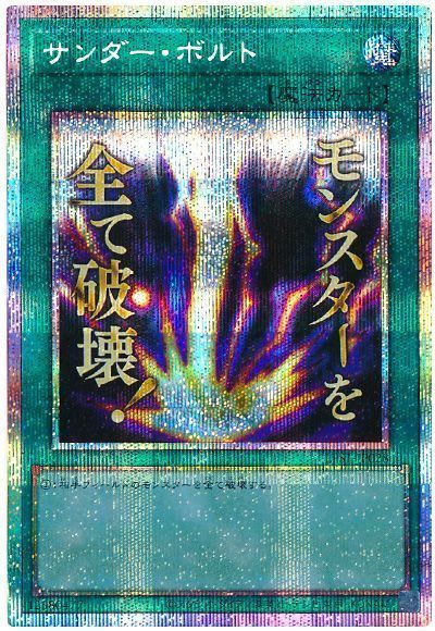 楽天市場】サンダー・ボルト ホロの通販