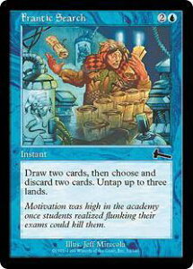 マジックザギャザリング MTG 青 大あわての捜索 ULG-32 コモン 【中古】