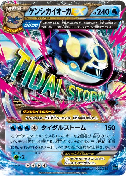 カイオーガEX ポケモンカード 楽天市場】ポケモンカード ex カイオーガの通販