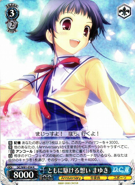 �Ȥ�˶���ۤ� �ޤ椭 DC/W81-034 R ����š�