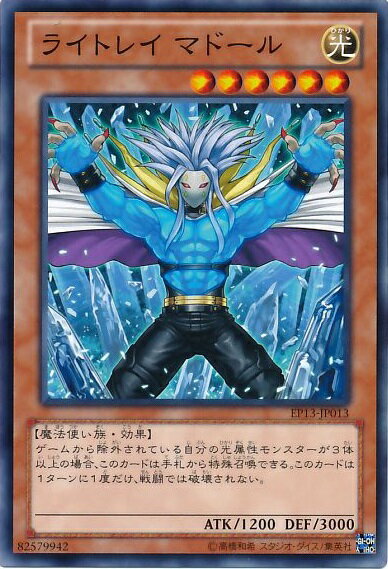 乐天商城 - 遊戯王 ライトレイマドール EP13-JP013 ノーマル 【中古】