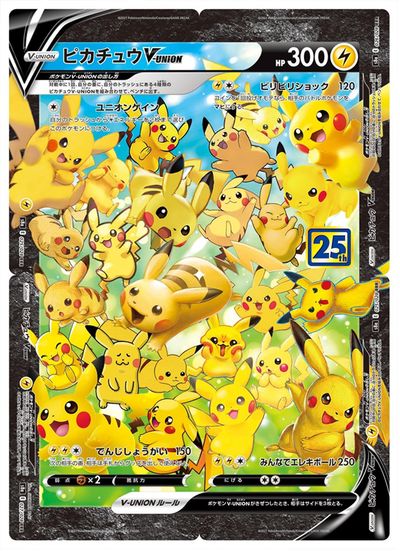 楽天市場】ポケモンカード v ユニオンの通販 楽天市場】ポケモンカード v ユニオンの通販