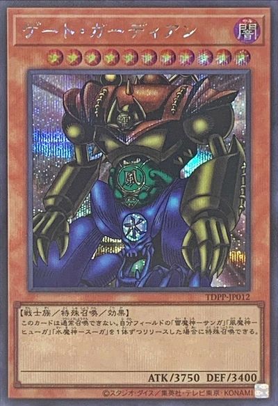 楽天市場】ゲート・ガーディアンの通販