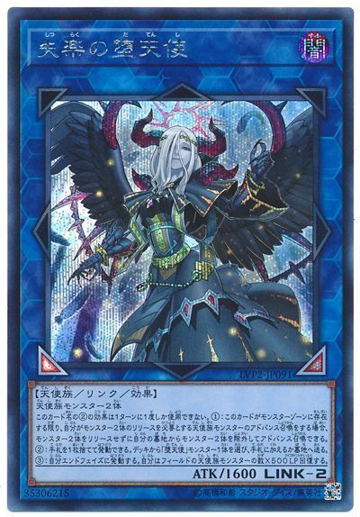楽天市場】遊戯王 失楽のの通販