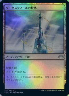 楽天市場】mtg ダークスティールの城塞の通販