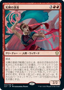 ȥ쥫 ȥȥŷԾŹ㤨֥ޥå㥶 MTG α C21-54 쥢 šۡפβǤʤ60ߤˤʤޤ