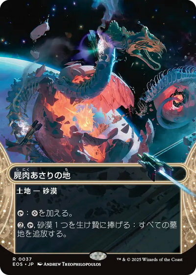 楽天市場】mtg 浅瀬蟲の通販