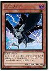 遊戯王 D.D.クロウ GDB1-JP066 ゴールド 【中古】