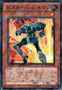 遊戯王 バスター・ショットマン DT12